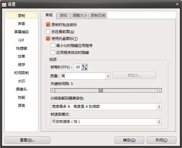 oCam录制设置界面,展示帧率与质量等选项